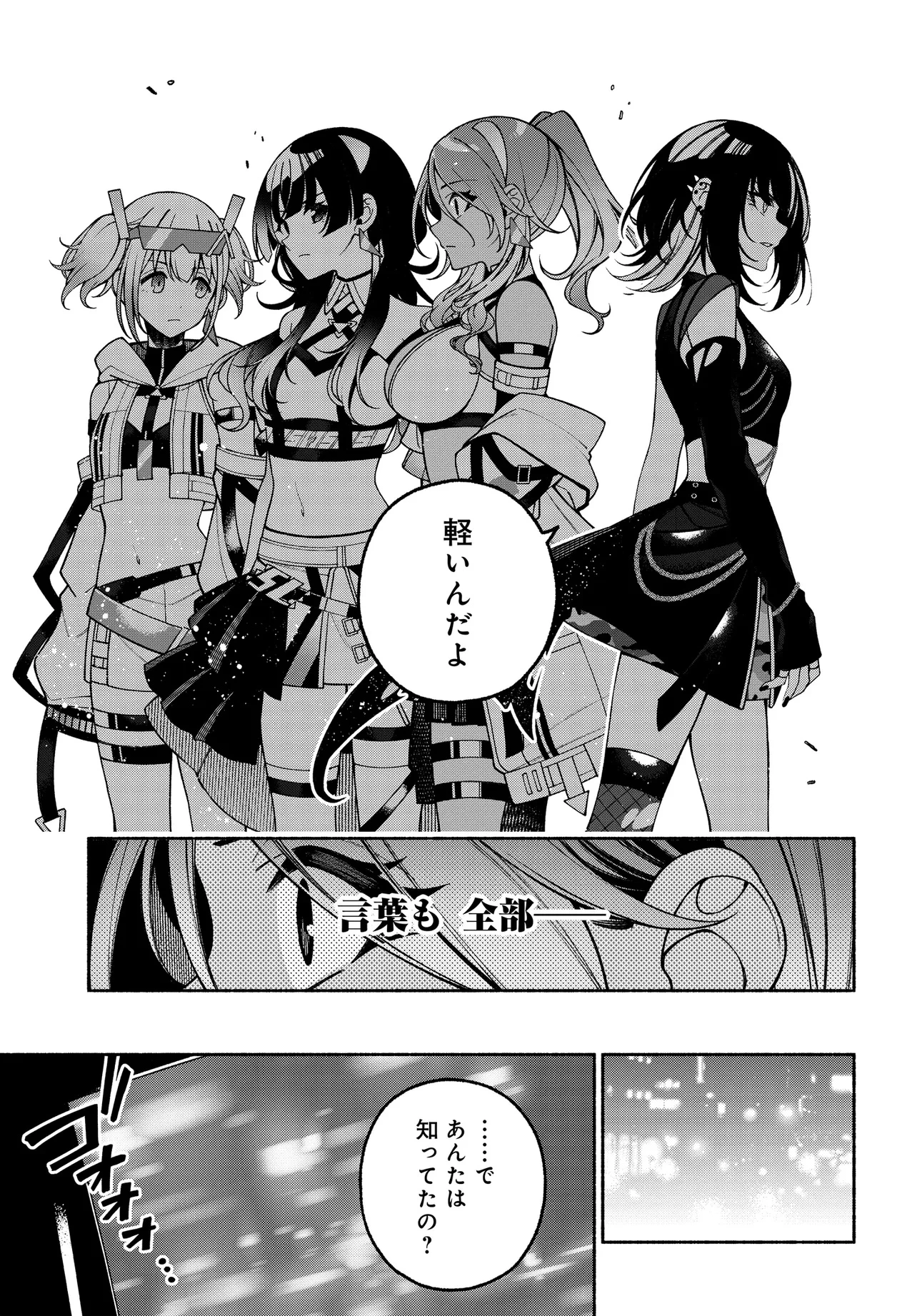 アイドルマスター シャイニーカラーズ コヒーレントライト 第16.2話 - 6