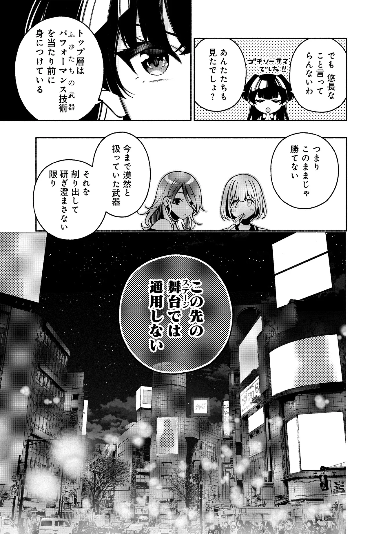 アイドルマスター シャイニーカラーズ コヒーレントライト 第16.2話 - 12