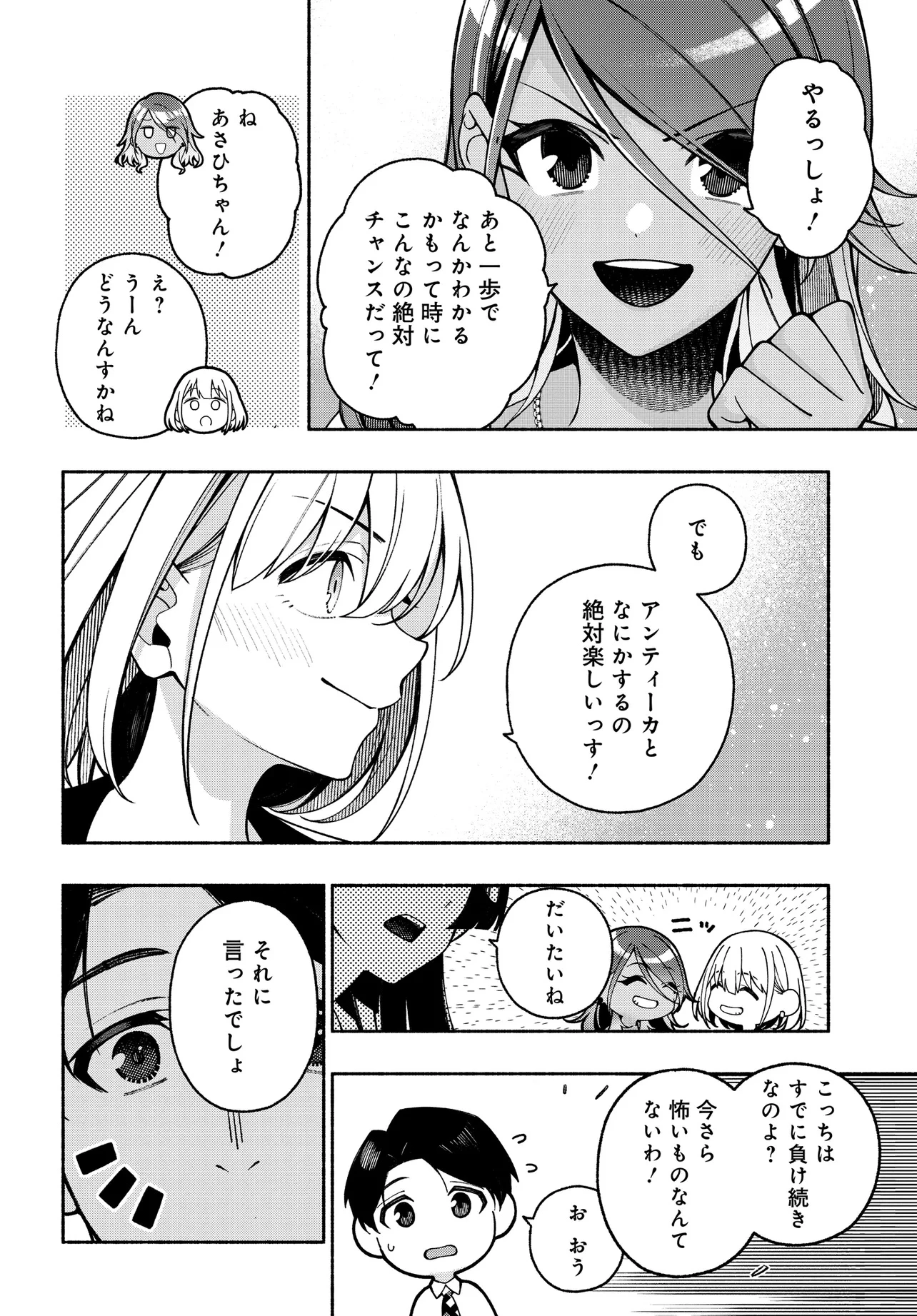 アイドルマスター シャイニーカラーズ コヒーレントライト 第16.2話 - 19