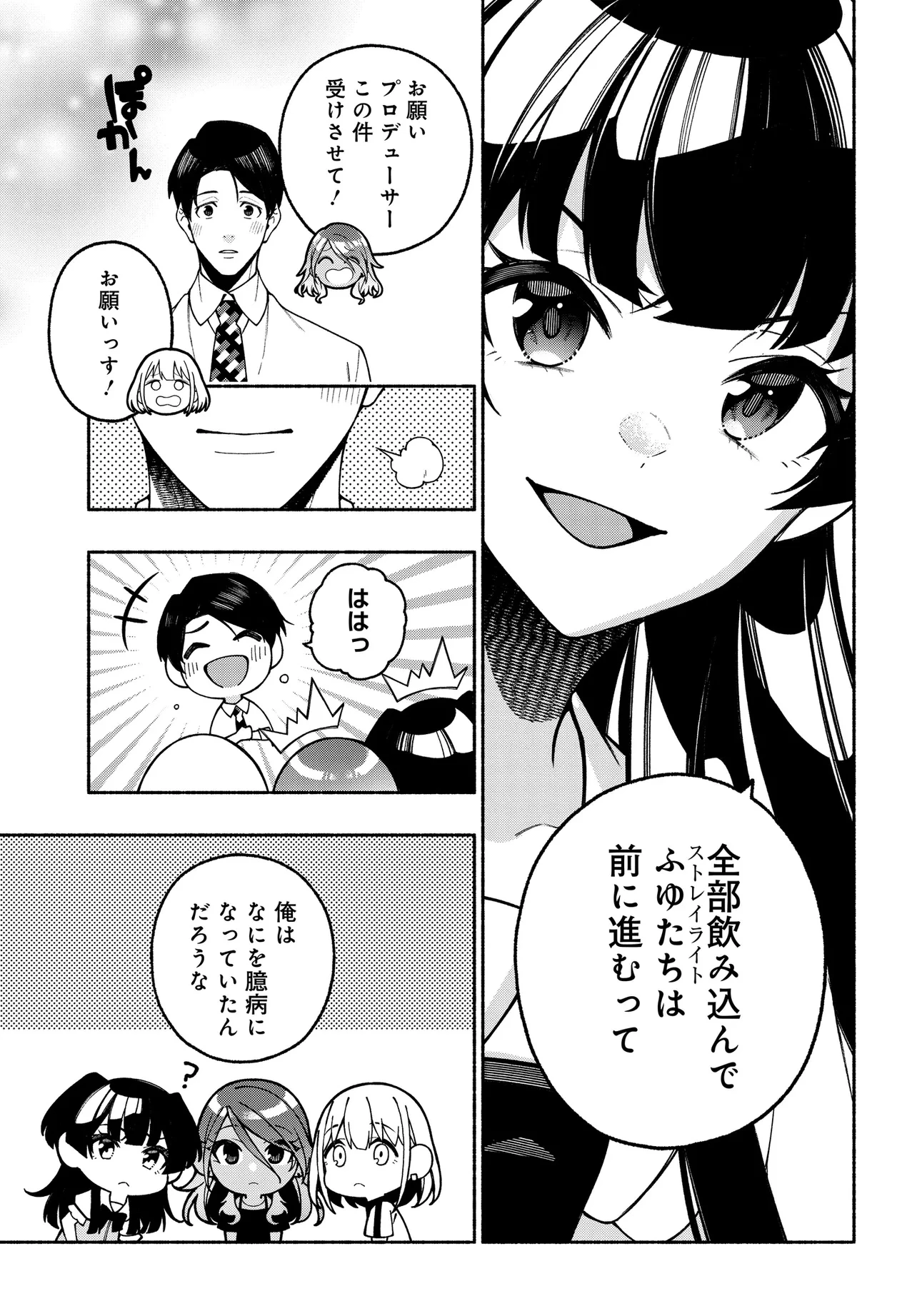 アイドルマスター シャイニーカラーズ コヒーレントライト 第16.2話 - 20