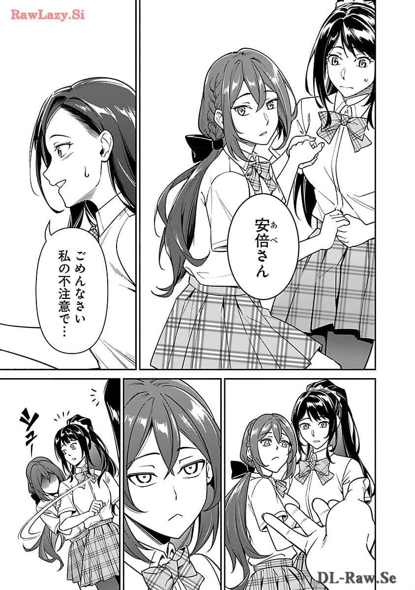 最低ランクの冒険者、勇者少女を育てる 第6.2話 - 4