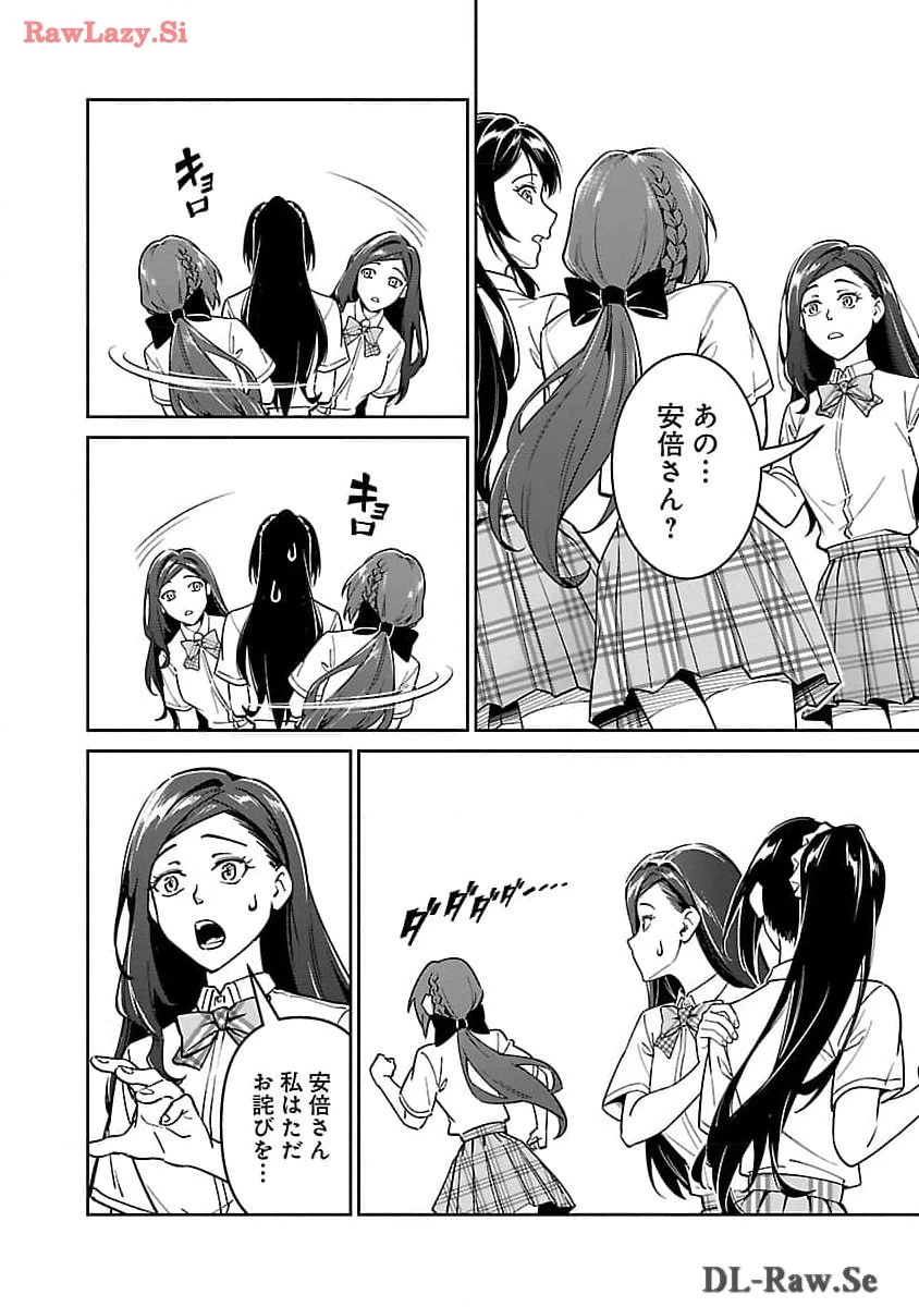 最低ランクの冒険者、勇者少女を育てる 第6.2話 - 5