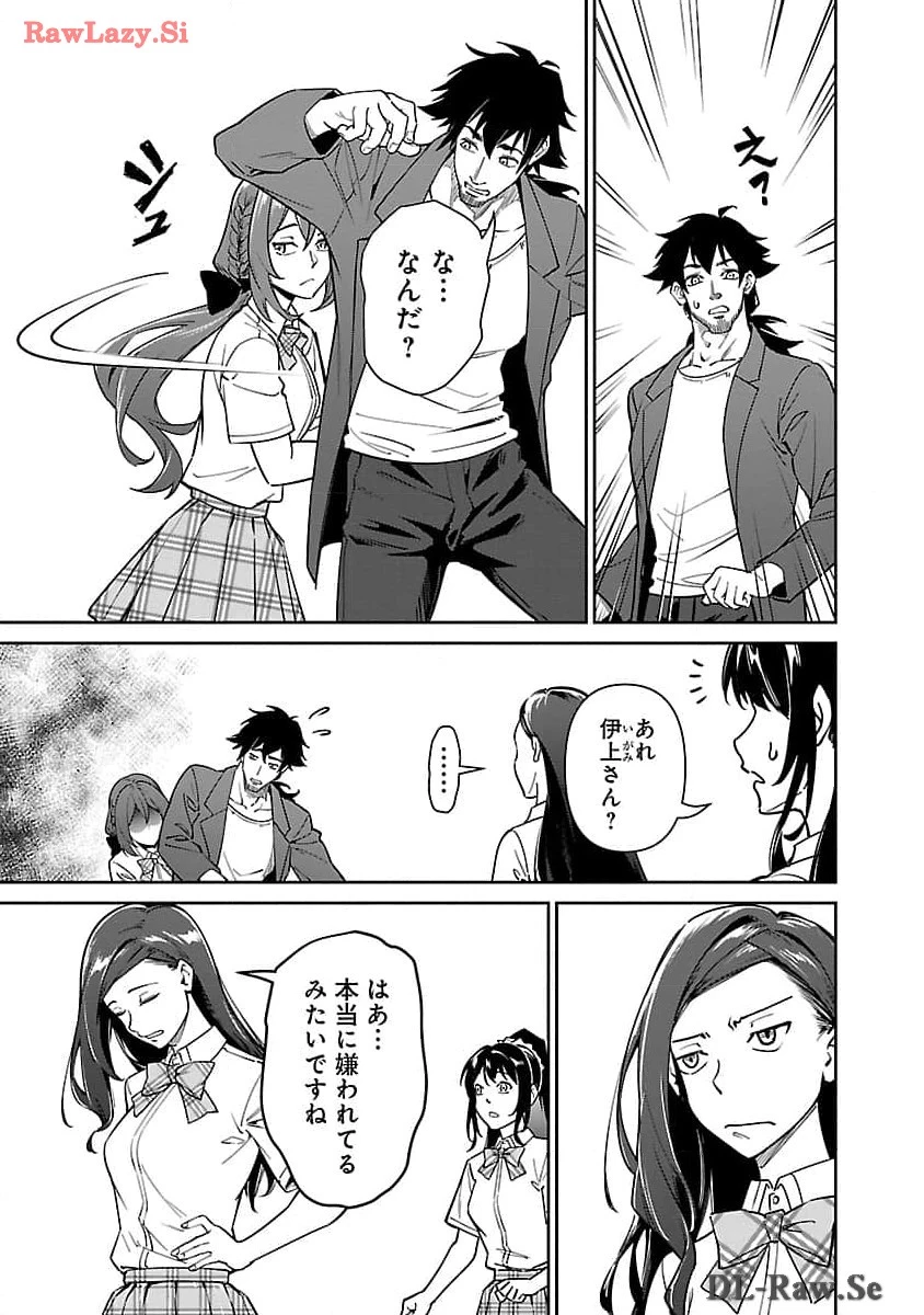 最低ランクの冒険者、勇者少女を育てる 第6.2話 - 6