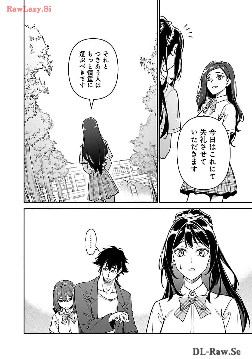 最低ランクの冒険者、勇者少女を育てる 第6.2話 - 7