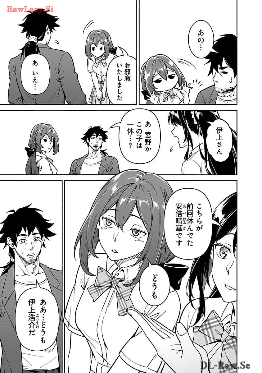 最低ランクの冒険者、勇者少女を育てる 第6.2話 - 8