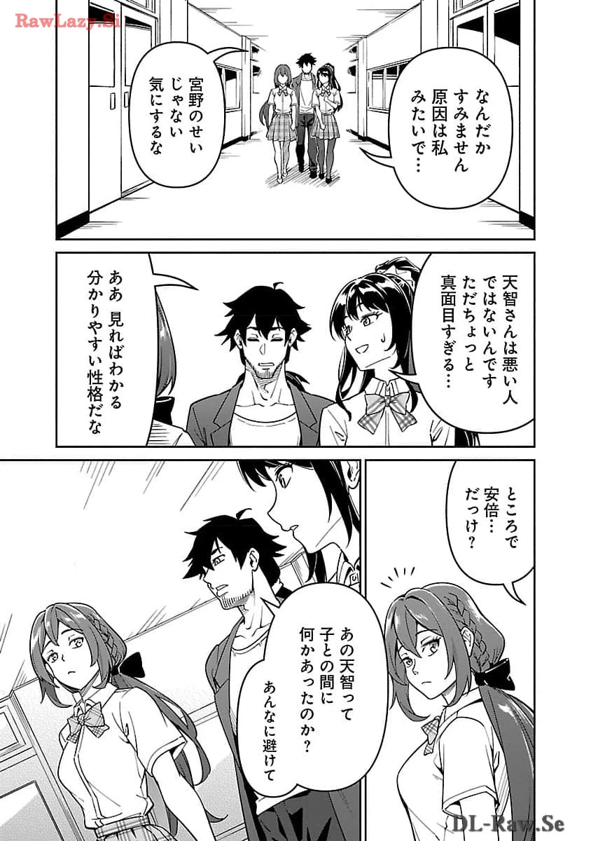 最低ランクの冒険者、勇者少女を育てる 第6.2話 - 10