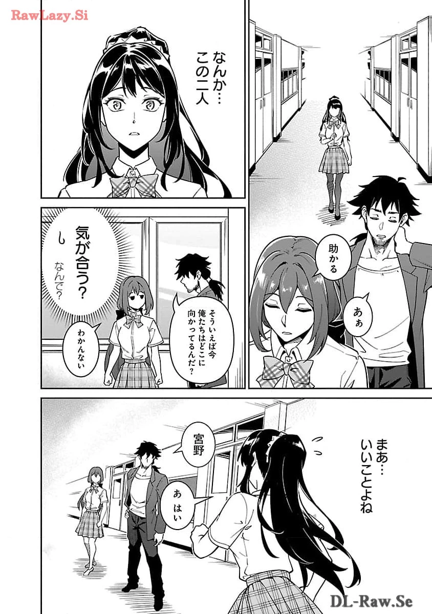 最低ランクの冒険者、勇者少女を育てる 第6.2話 - 15