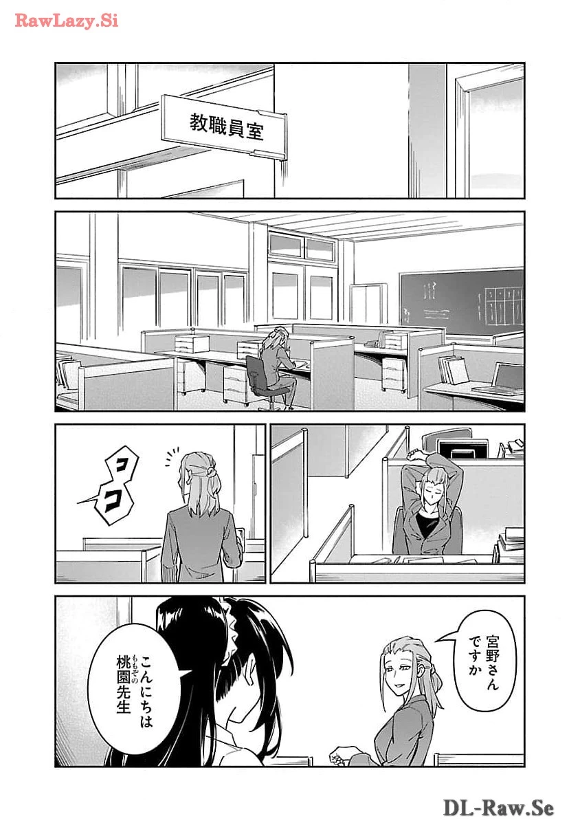 最低ランクの冒険者、勇者少女を育てる 第6.2話 - 16