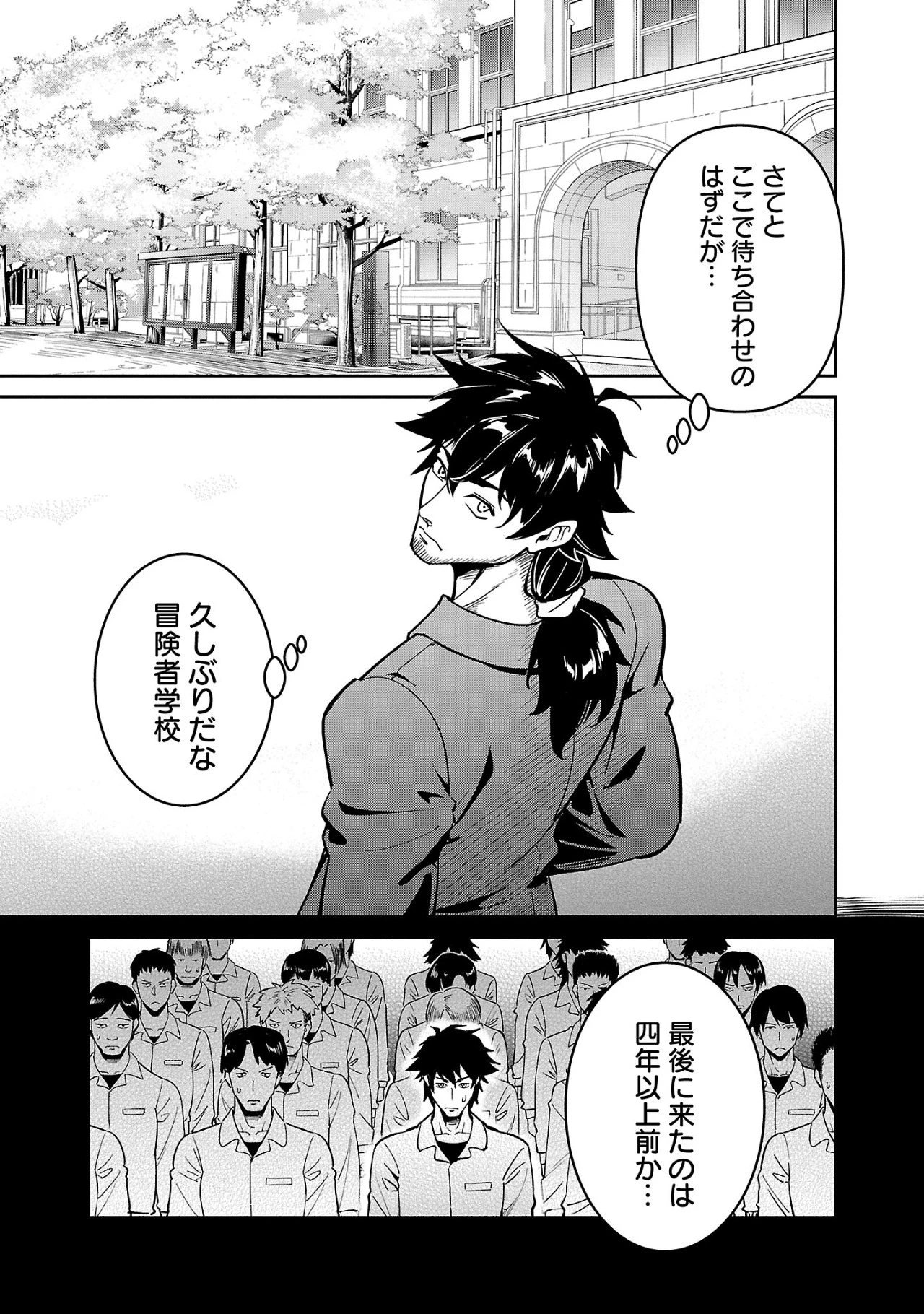 最低ランクの冒険者、勇者少女を育てる 第6.1話 - 5