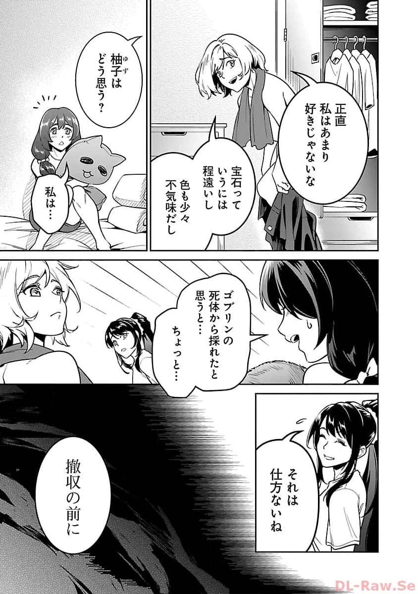 最低ランクの冒険者、勇者少女を育てる 第5.2話 - 4