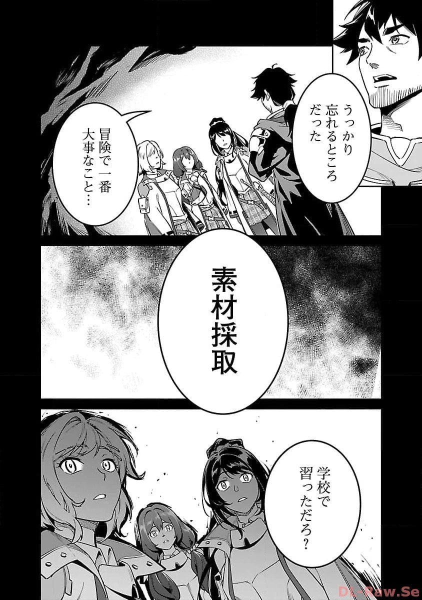 最低ランクの冒険者、勇者少女を育てる 第5.2話 - 5