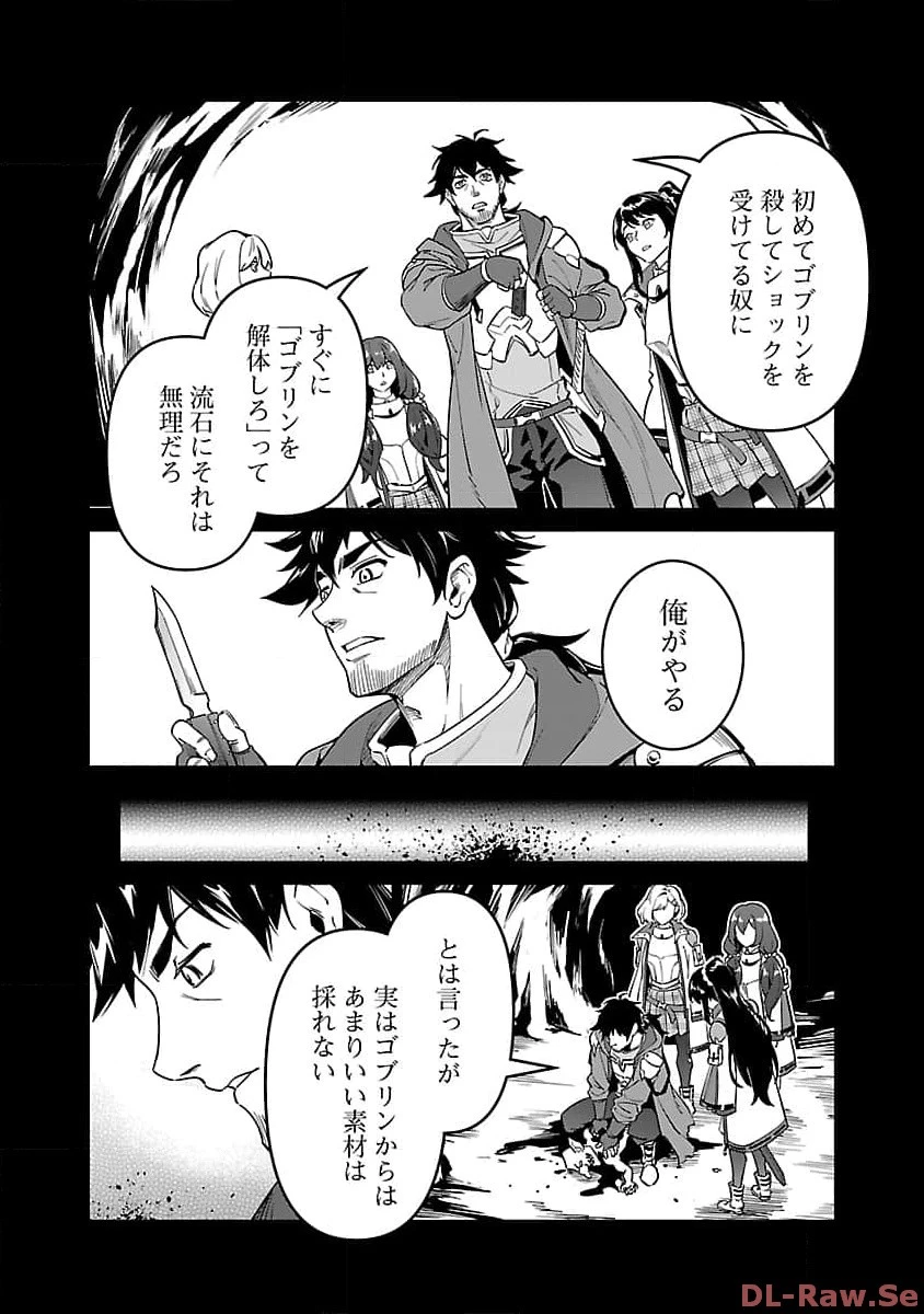 最低ランクの冒険者、勇者少女を育てる 第5.2話 - 7