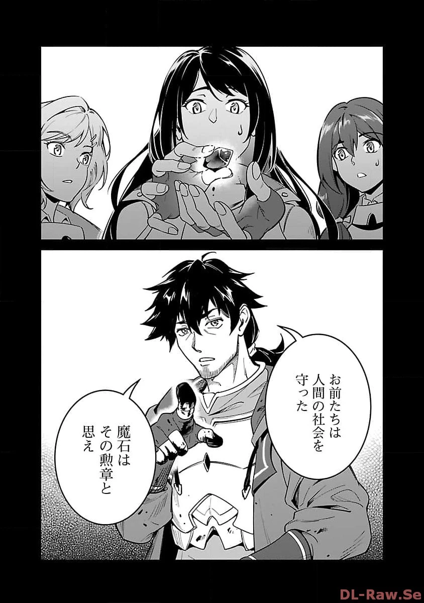 最低ランクの冒険者、勇者少女を育てる 第5.2話 - 9