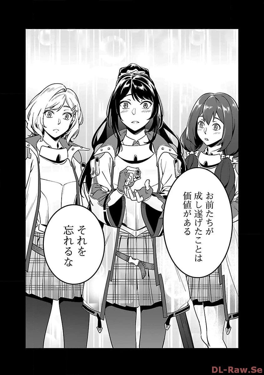 最低ランクの冒険者、勇者少女を育てる 第5.2話 - 10