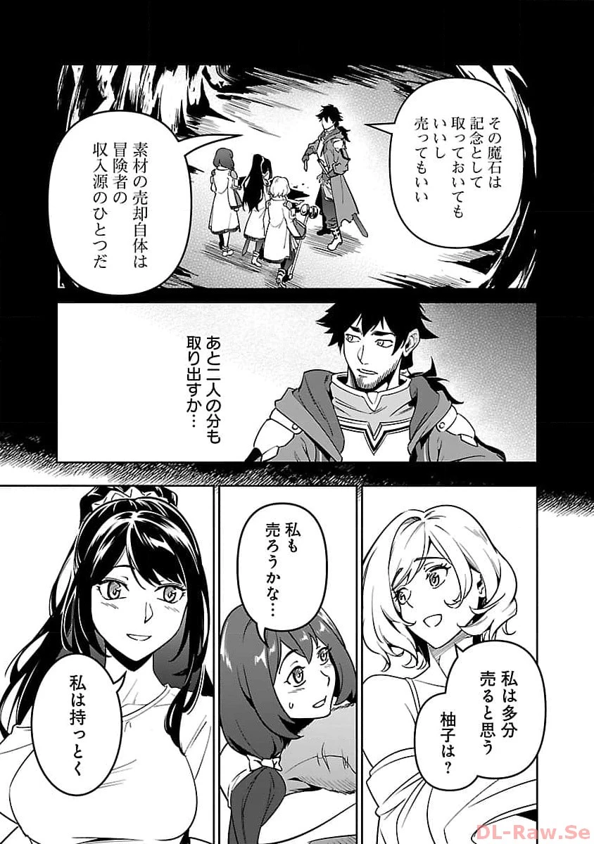 最低ランクの冒険者、勇者少女を育てる 第5.2話 - 12