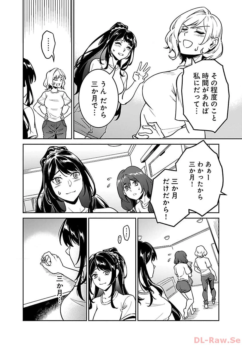 最低ランクの冒険者、勇者少女を育てる 第5.2話 - 15