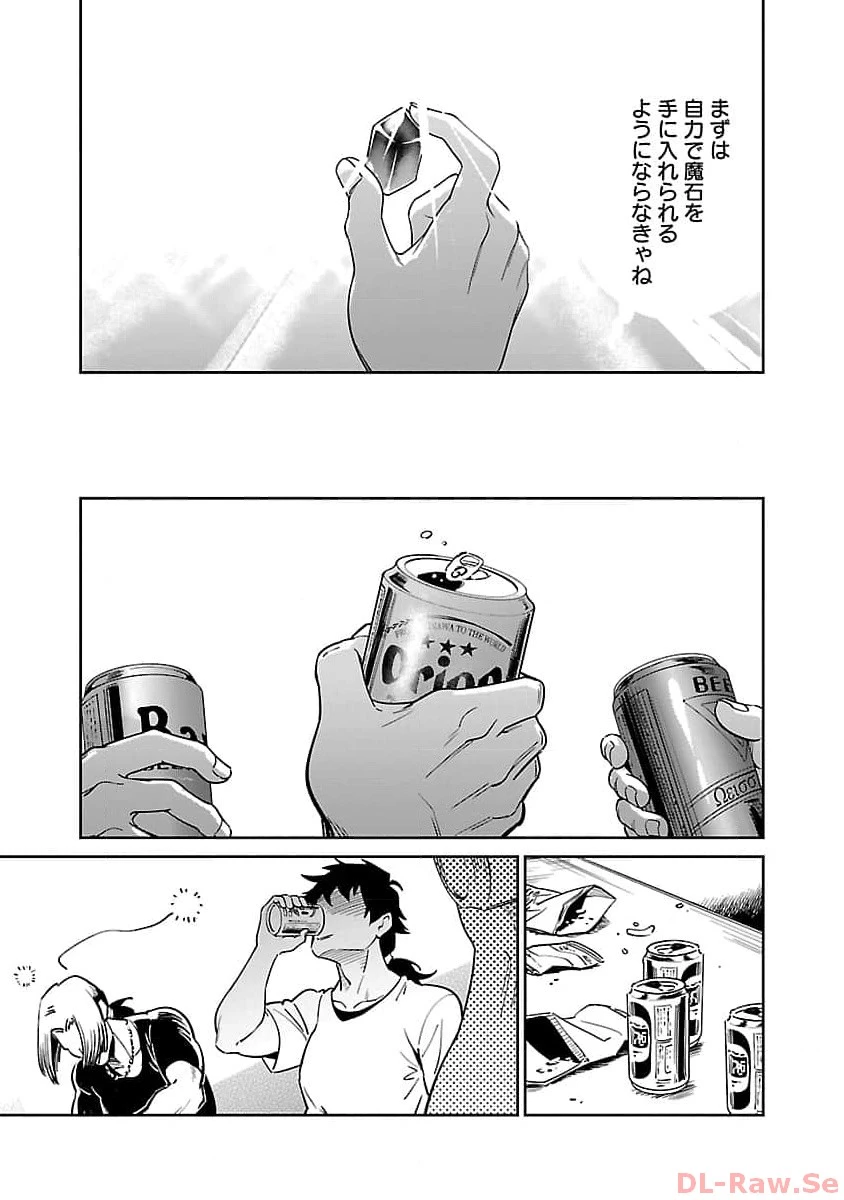 最低ランクの冒険者、勇者少女を育てる 第5.2話 - 16