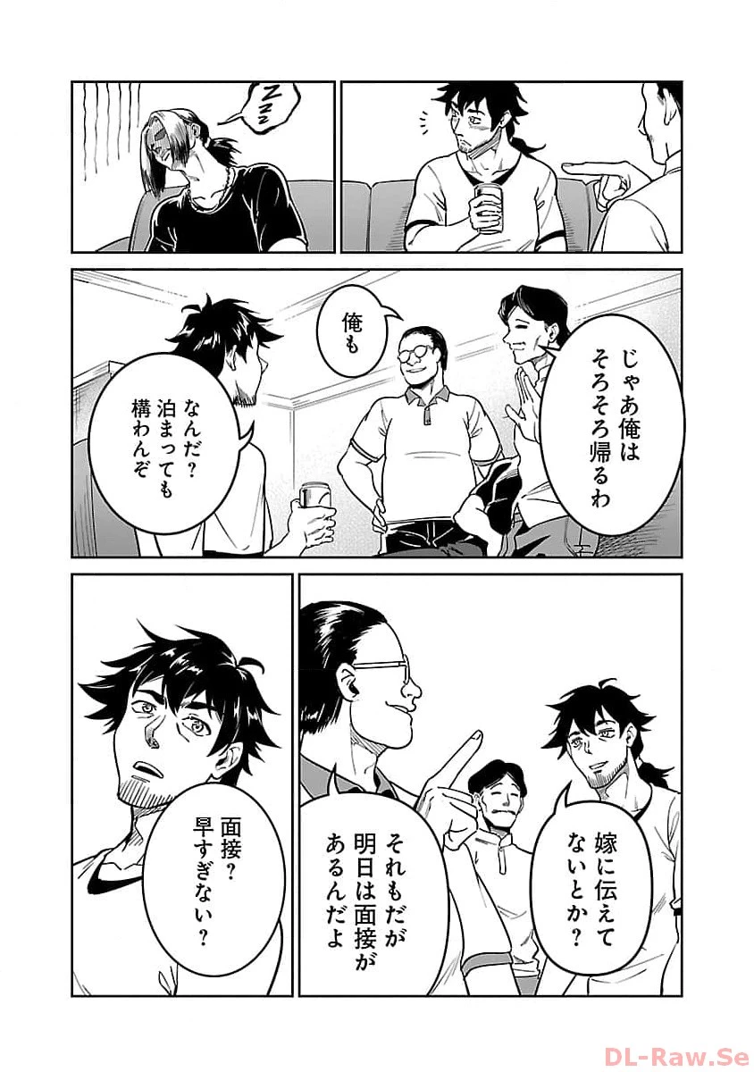 最低ランクの冒険者、勇者少女を育てる 第5.2話 - 17