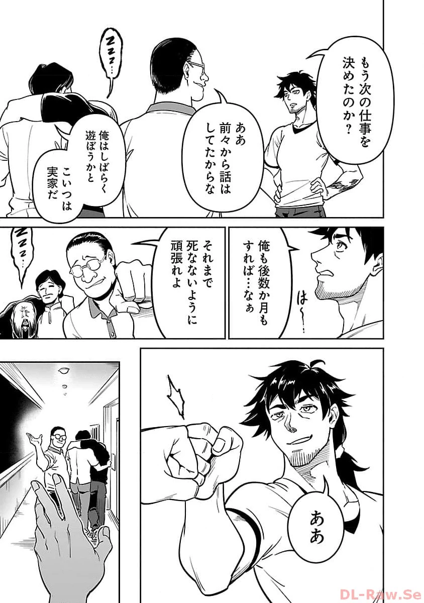 最低ランクの冒険者、勇者少女を育てる 第5.2話 - 18