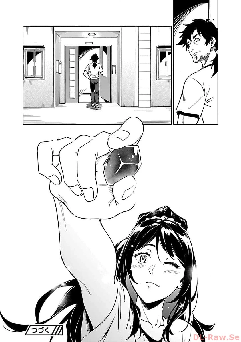 最低ランクの冒険者、勇者少女を育てる 第5.2話 - 19