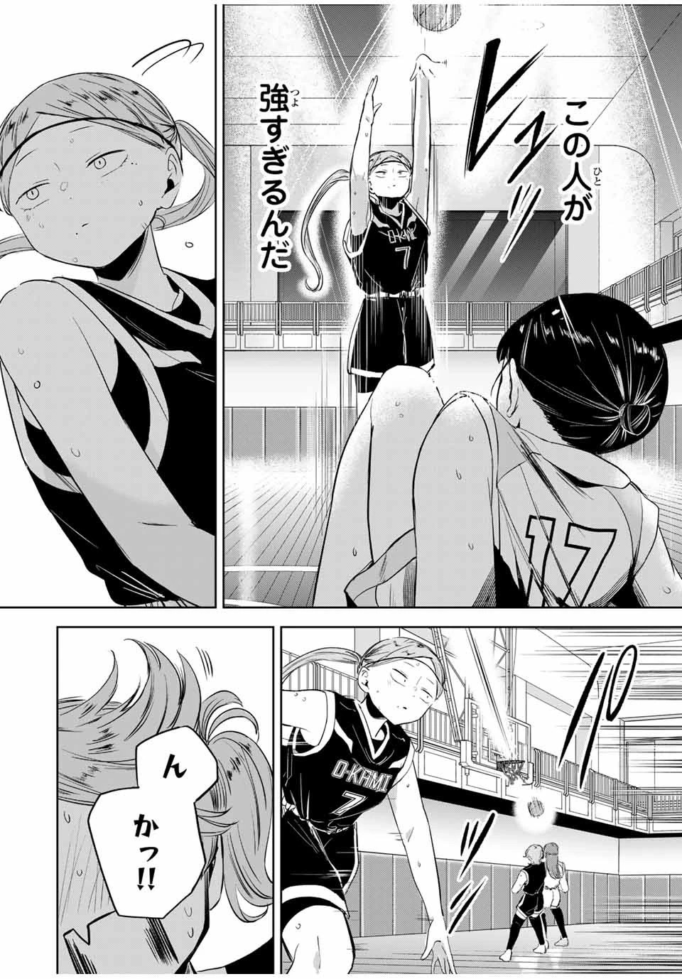 ハナバス　苔石花江のバスケ論 第16話 - 8