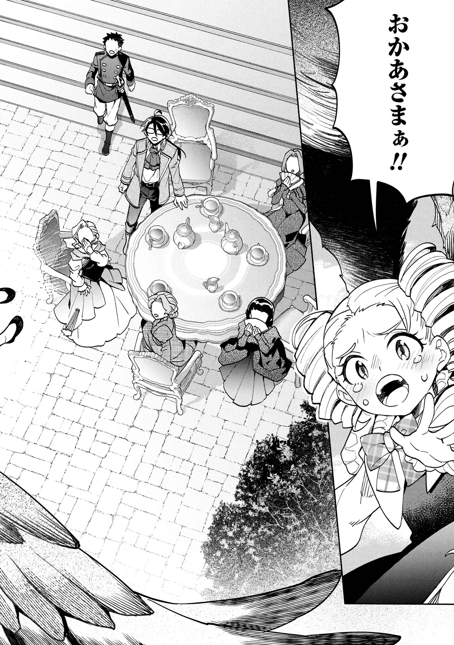 俺の愛娘は悪役令嬢 第2.1話 - 22