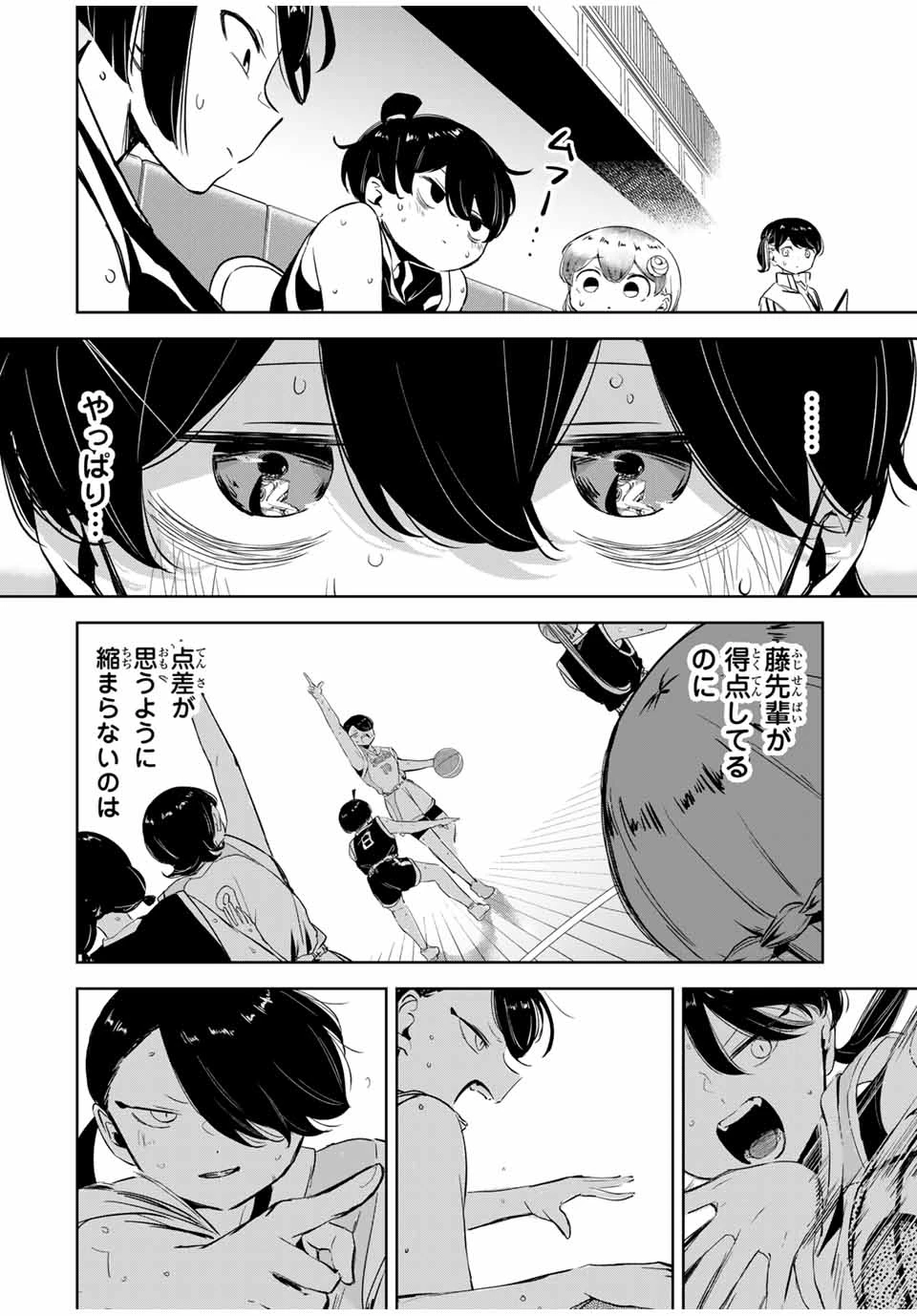 ハナバス　苔石花江のバスケ論 第16話 - 12