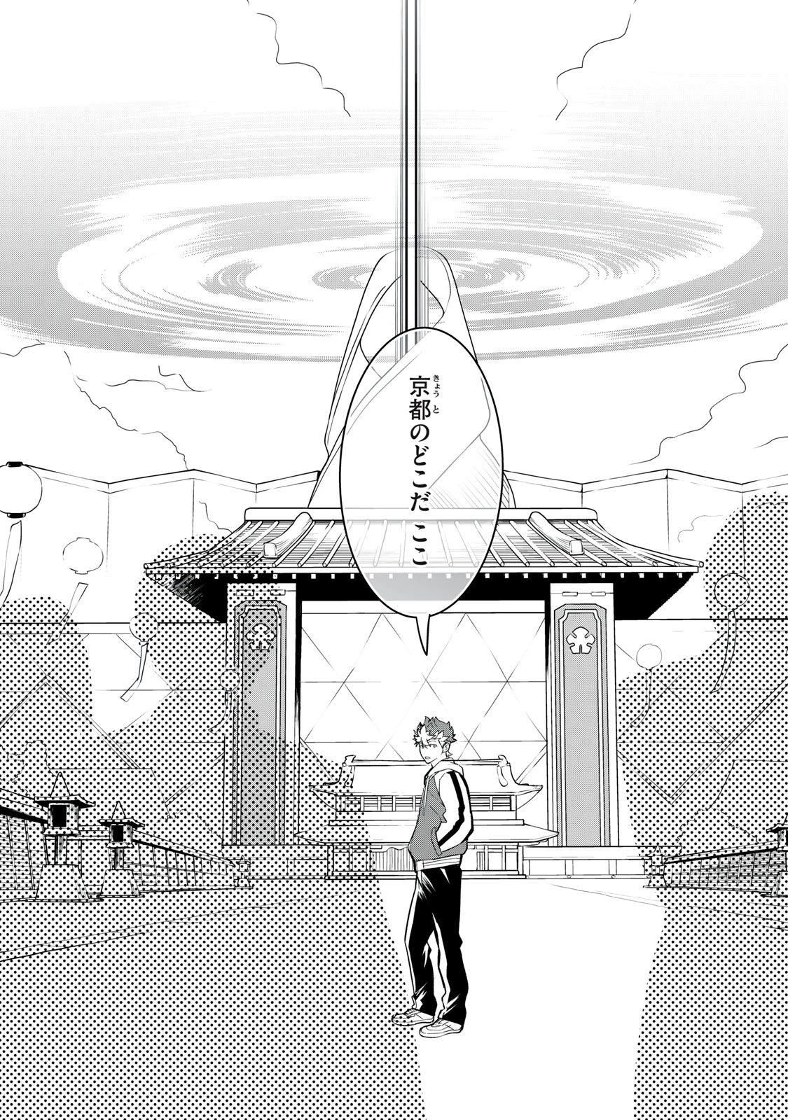 陰陽廻天 Reバース 第3話 - 2