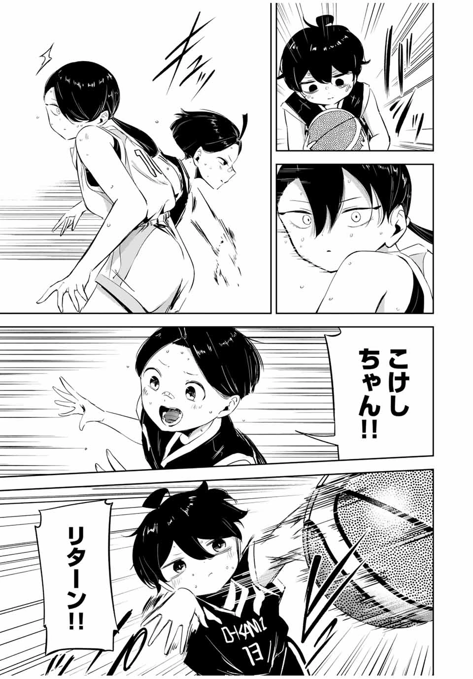 ハナバス　苔石花江のバスケ論 第15話 - 5