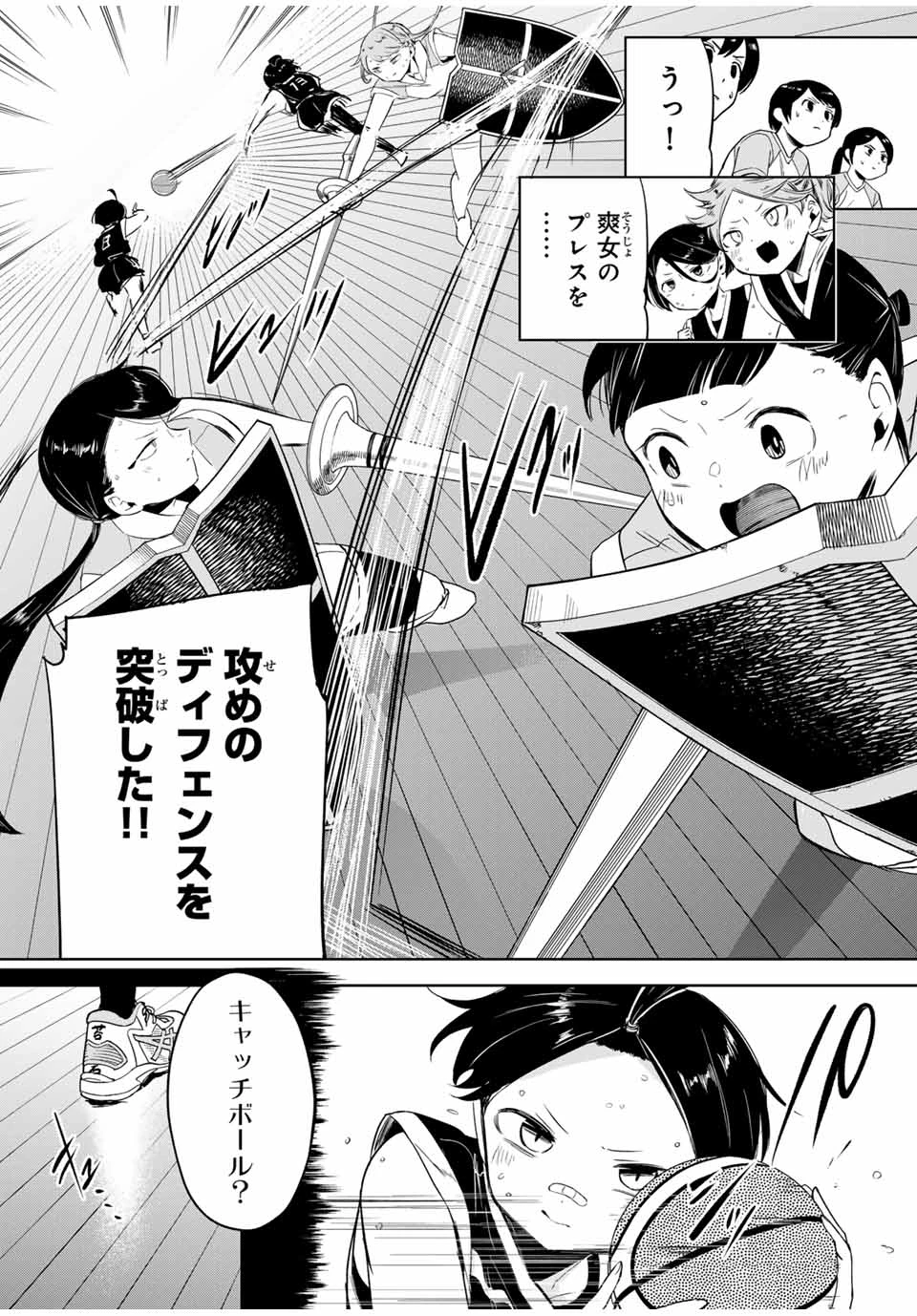 ハナバス　苔石花江のバスケ論 第15話 - 6