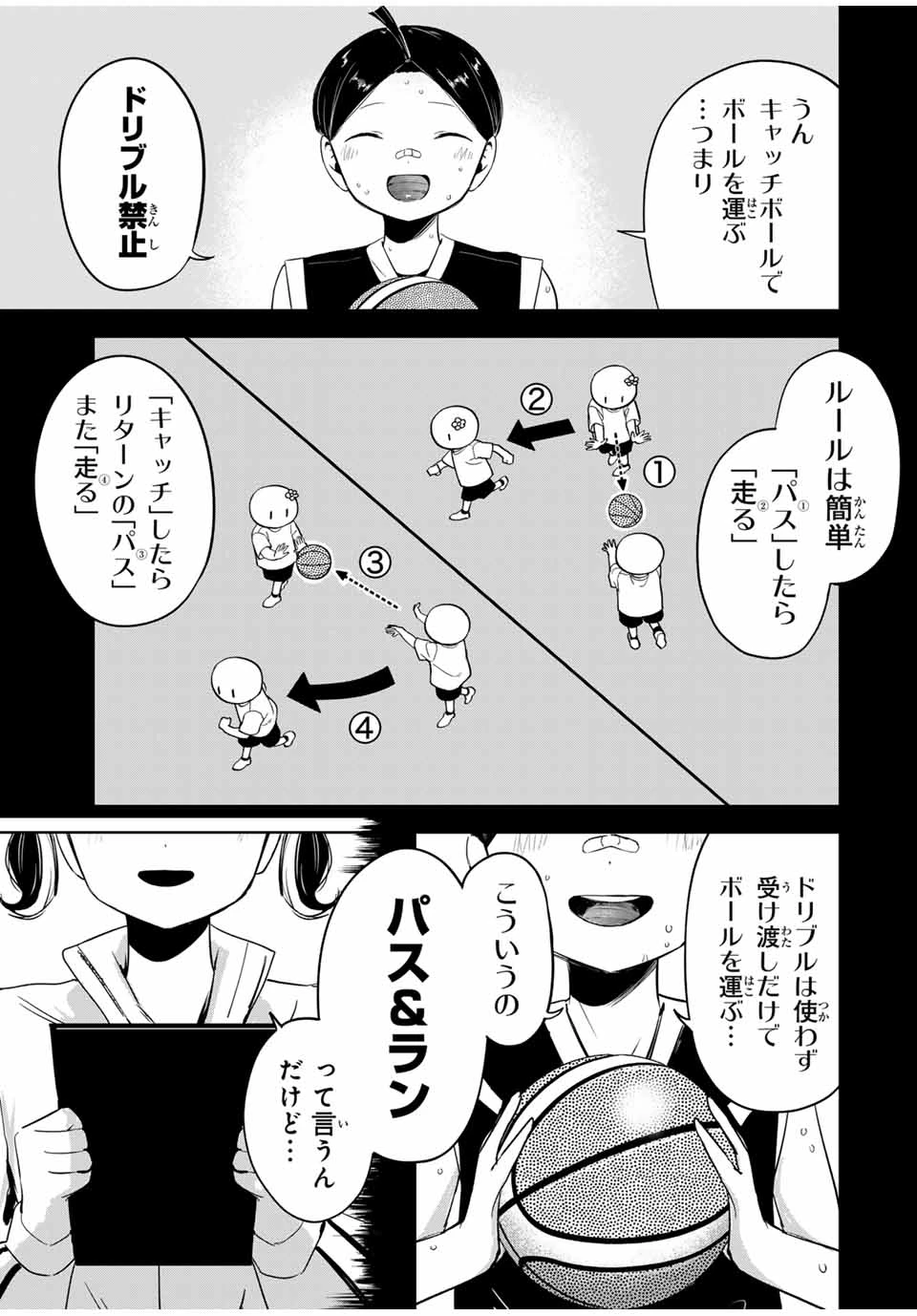 ハナバス　苔石花江のバスケ論 第15話 - 7