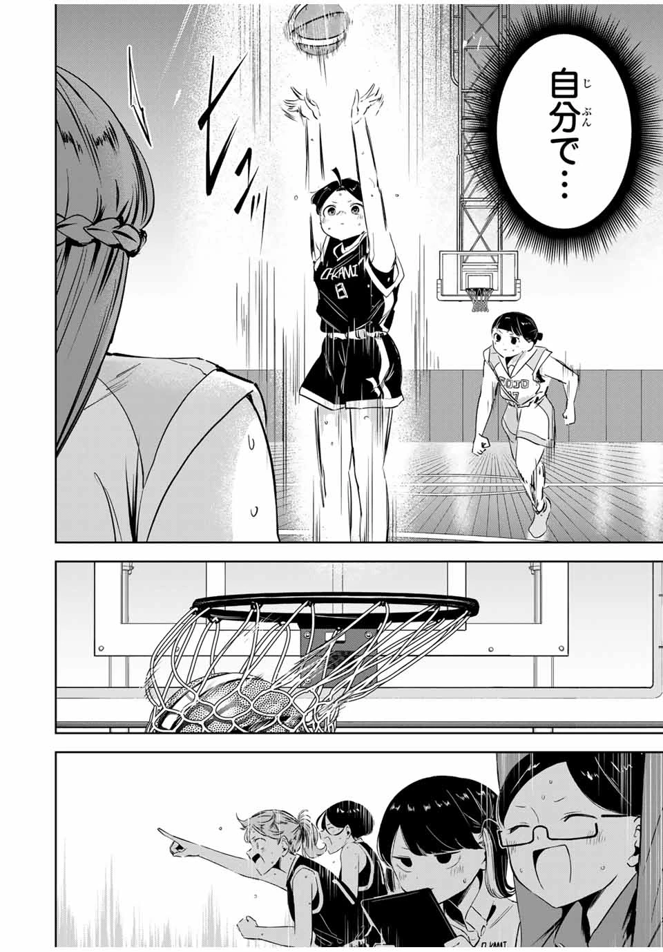 ハナバス　苔石花江のバスケ論 第15話 - 10