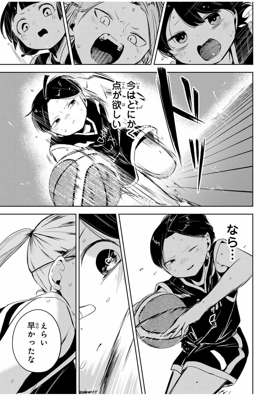 ハナバス　苔石花江のバスケ論 第15話 - 17