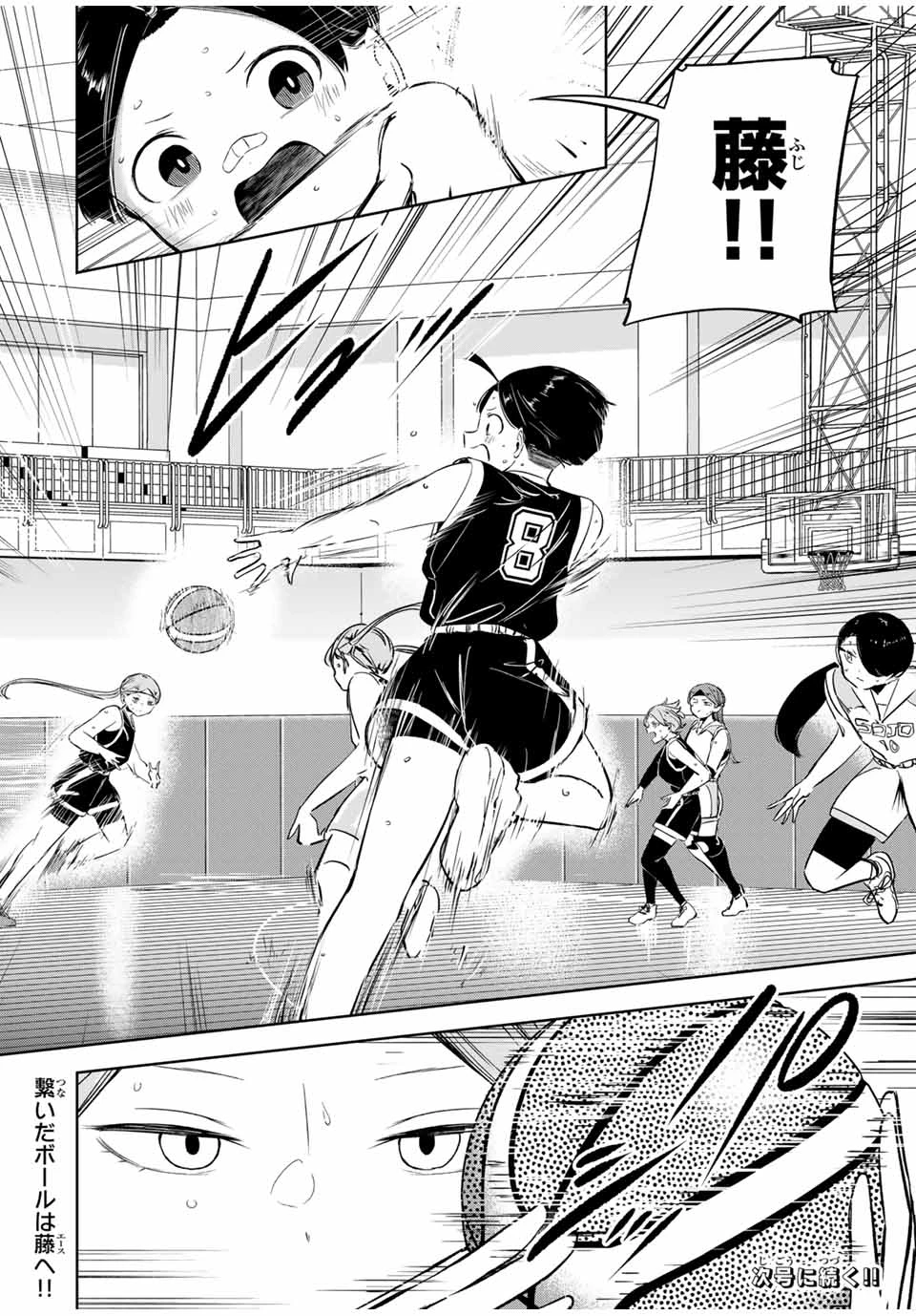 ハナバス　苔石花江のバスケ論 第15話 - 18