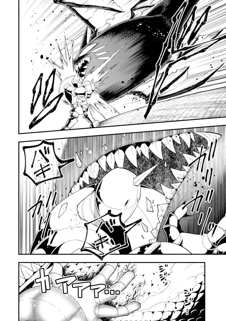 「攻略本」を駆使する最強の魔法使い ～＜命令させろ＞とは言わせない俺流魔王討伐最善ルート～ 第86.1話 - 2