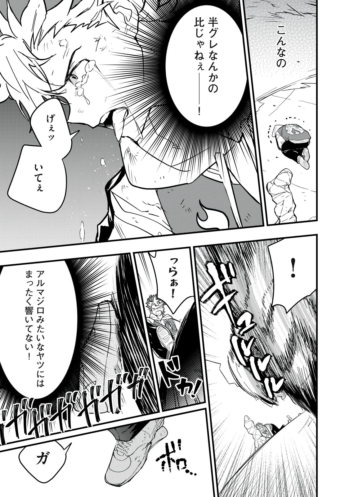 陰陽廻天 Reバース 第3話 - 23