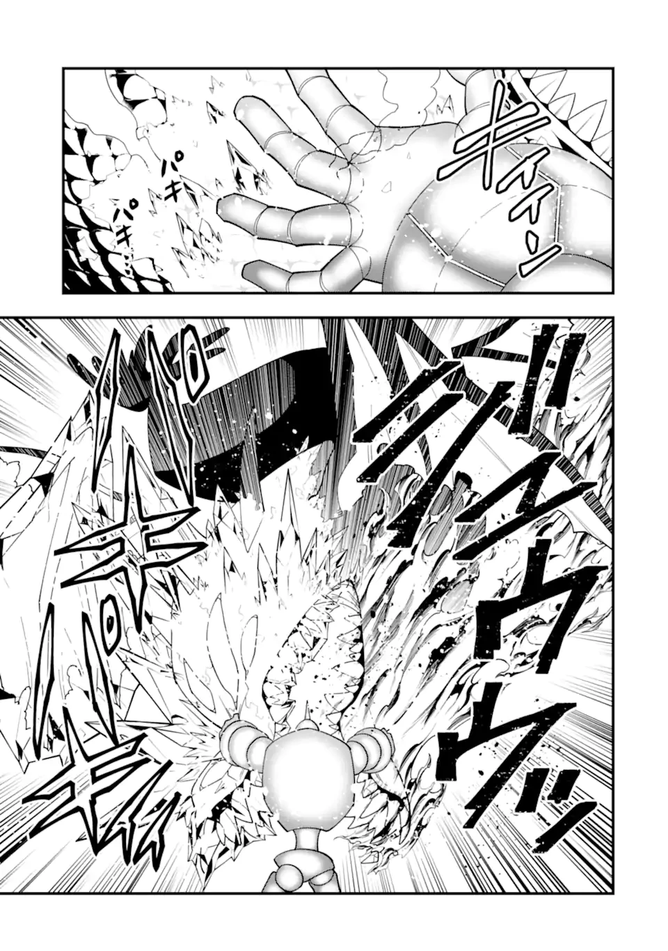 「攻略本」を駆使する最強の魔法使い ～＜命令させろ＞とは言わせない俺流魔王討伐最善ルート～ 第86.1話 - 3