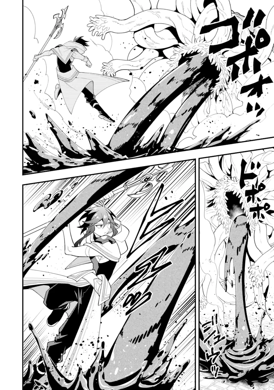 「攻略本」を駆使する最強の魔法使い ～＜命令させろ＞とは言わせない俺流魔王討伐最善ルート～ 第86.1話 - 6