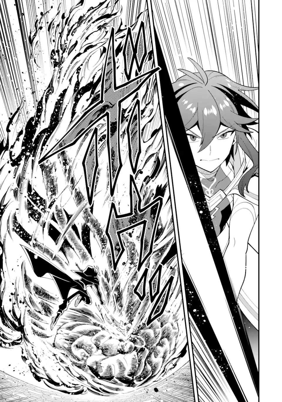 「攻略本」を駆使する最強の魔法使い ～＜命令させろ＞とは言わせない俺流魔王討伐最善ルート～ 第86.1話 - 7