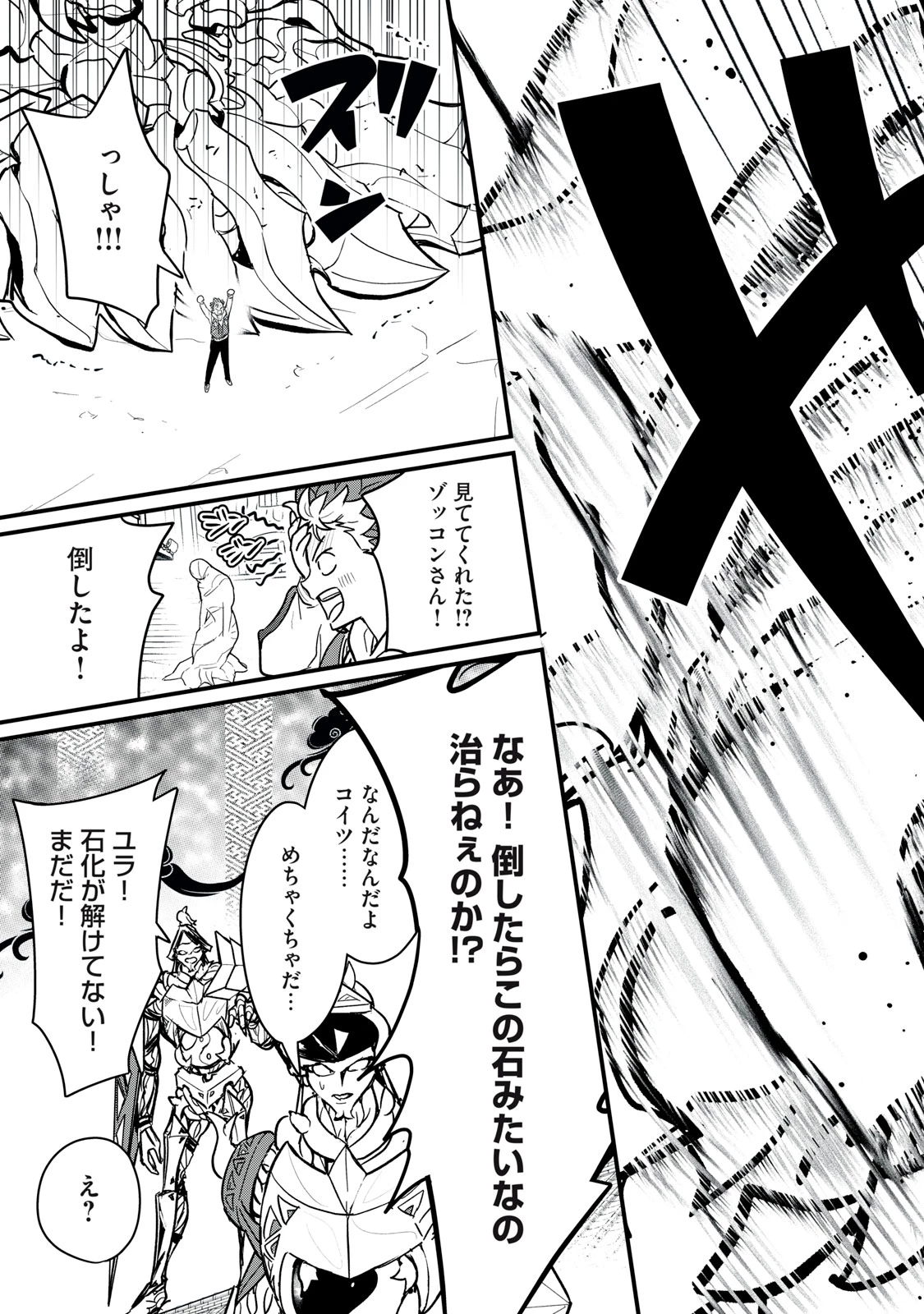 陰陽廻天 Reバース 第3話 - 33
