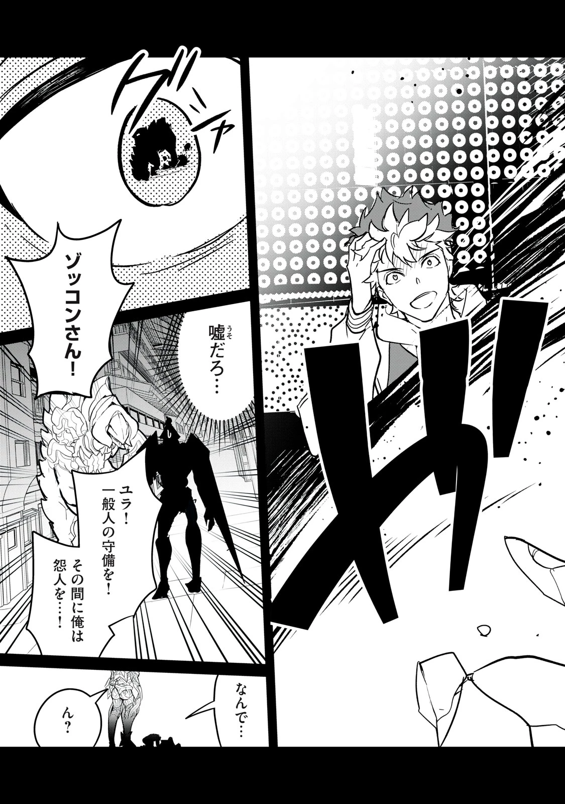 陰陽廻天 Reバース 第3話 - 35