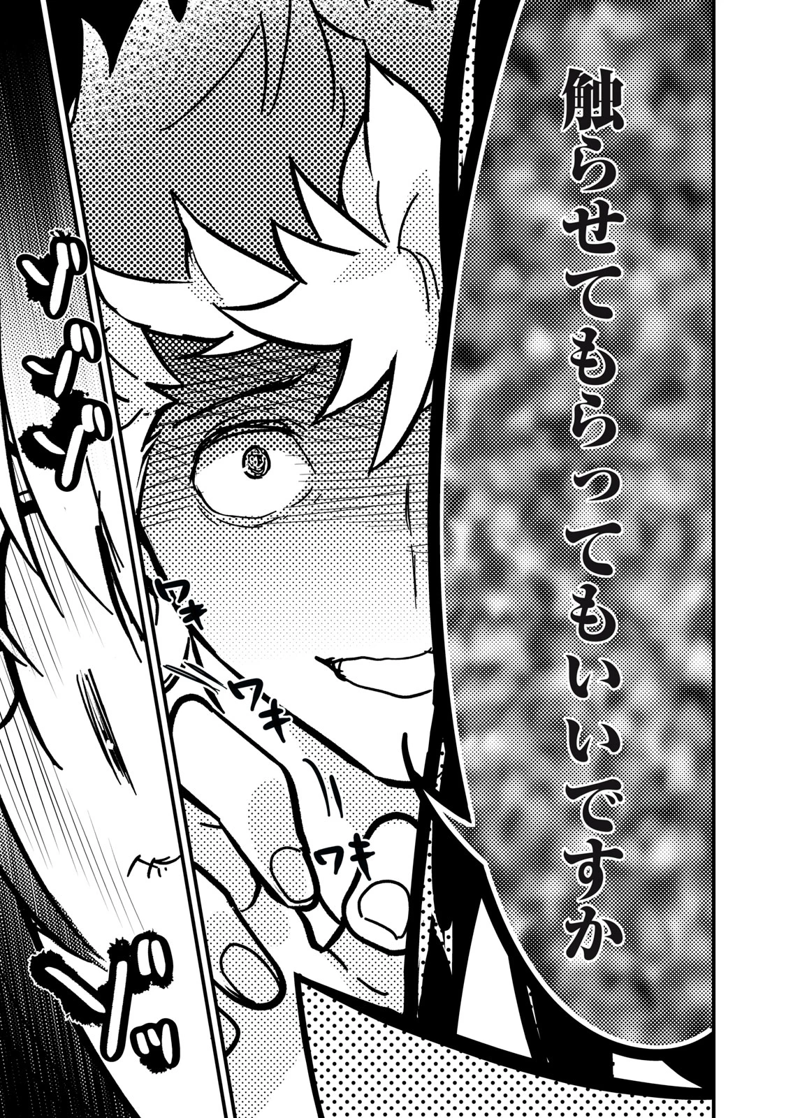 陰陽廻天 Reバース 第3話 - 39
