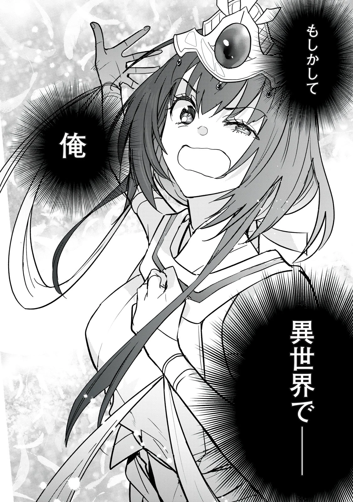 陰陽廻天 Reバース 第3話 - 40