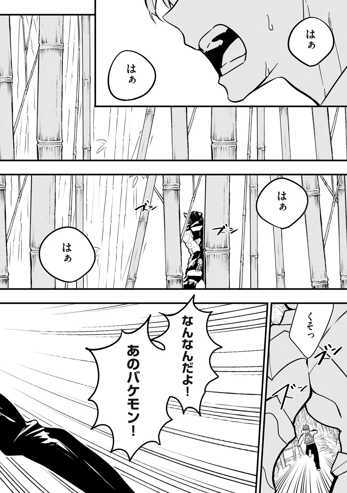 陰陽廻天 Reバース 第1話 - 4