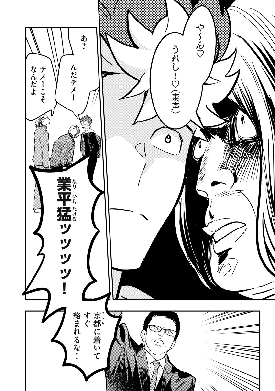 陰陽廻天 Reバース 第1話 - 12