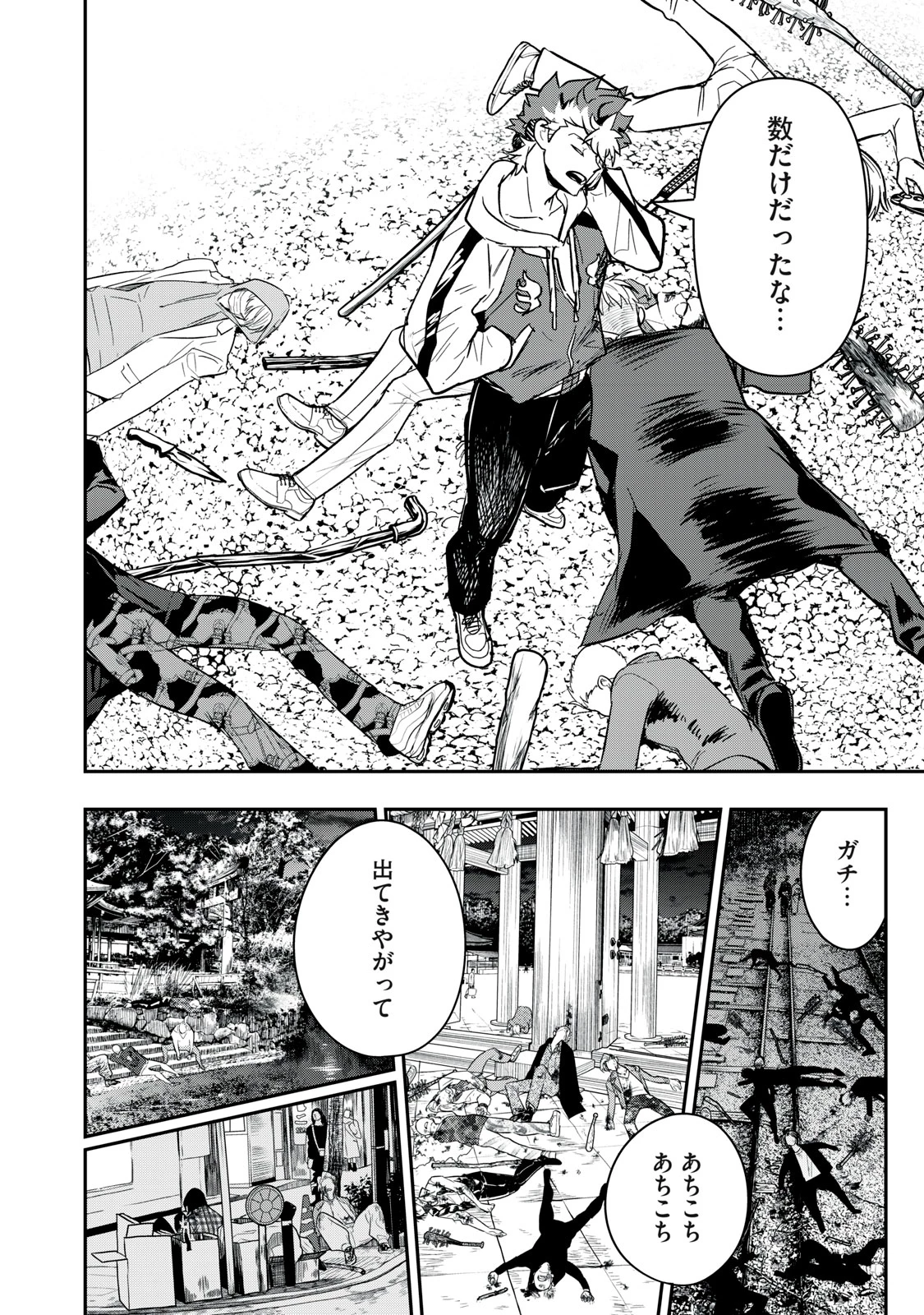 陰陽廻天 Reバース 第1話 - 36