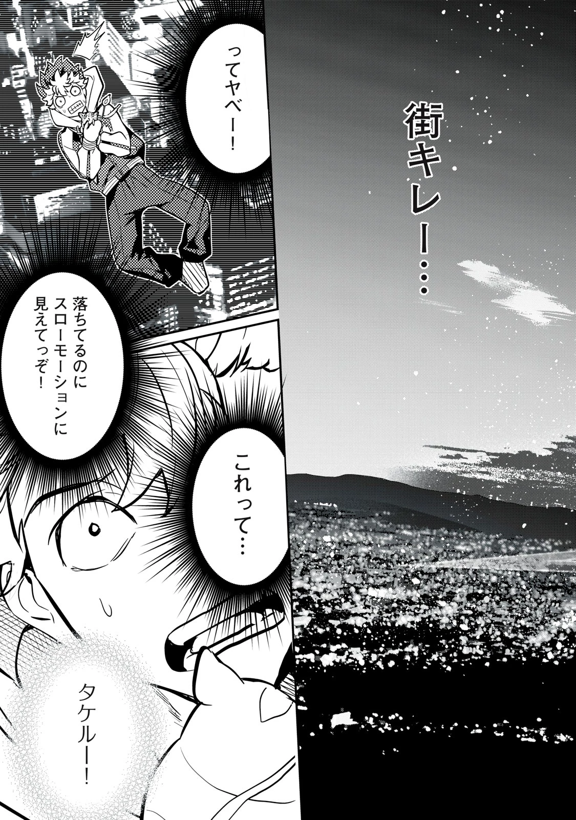 陰陽廻天 Reバース 第1話 - 43