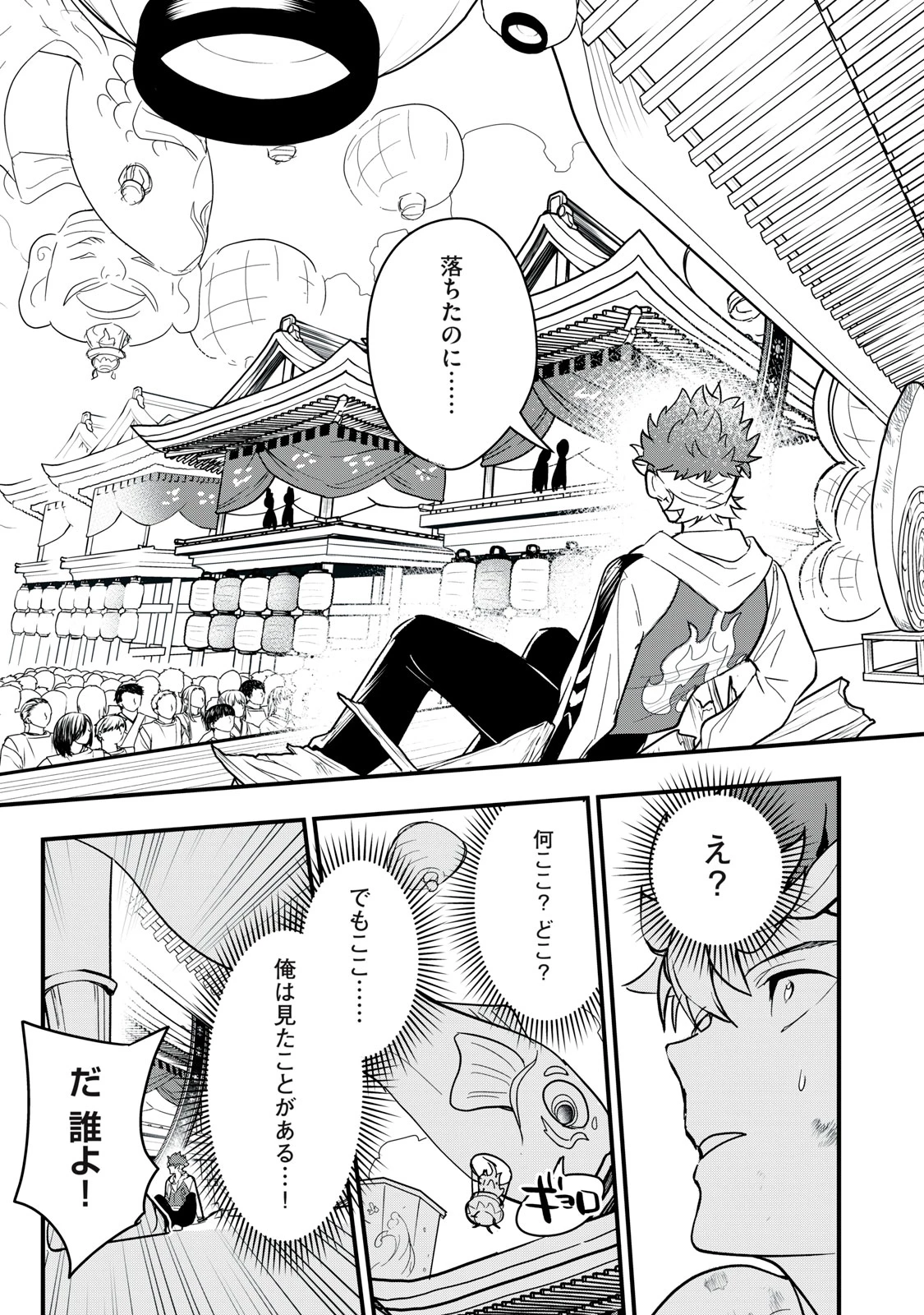 陰陽廻天 Reバース 第1話 - 47