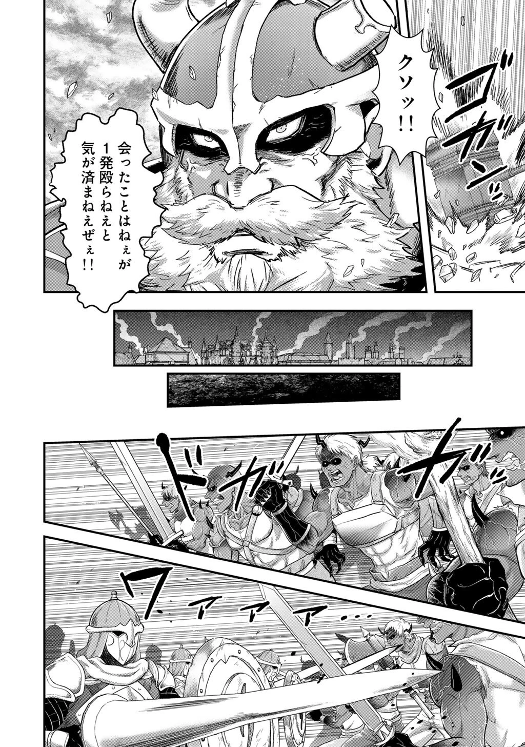 転生したら剣でした 第86話 - 4