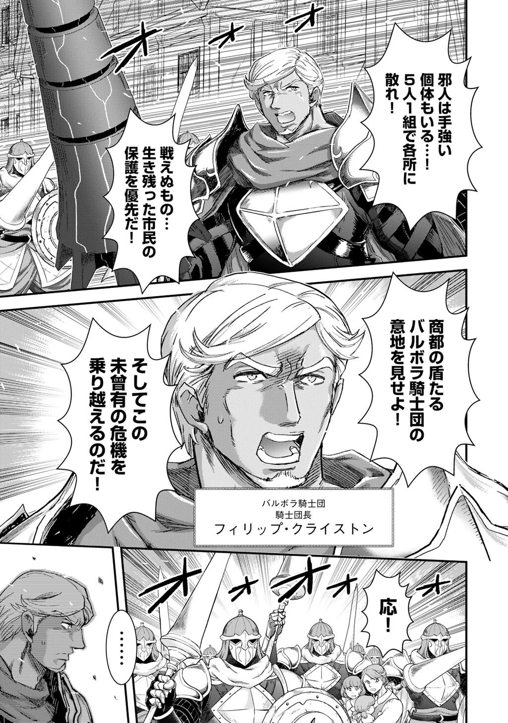 転生したら剣でした 第86話 - 5